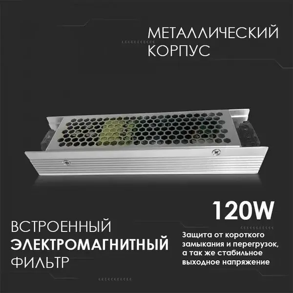 Изображение товара Блок питания для светодиодной ленты V-TAC SKU-3243