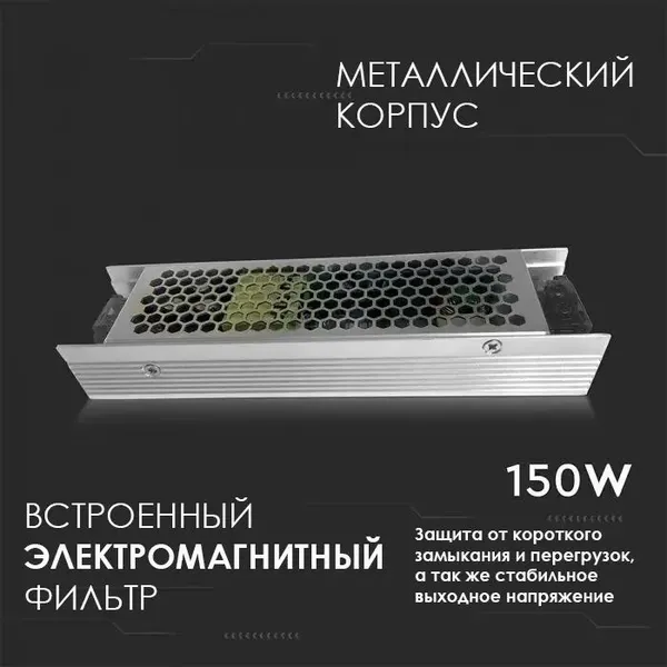 Изображение товара Блок питания для светодиодной ленты V-TAC SKU-3244