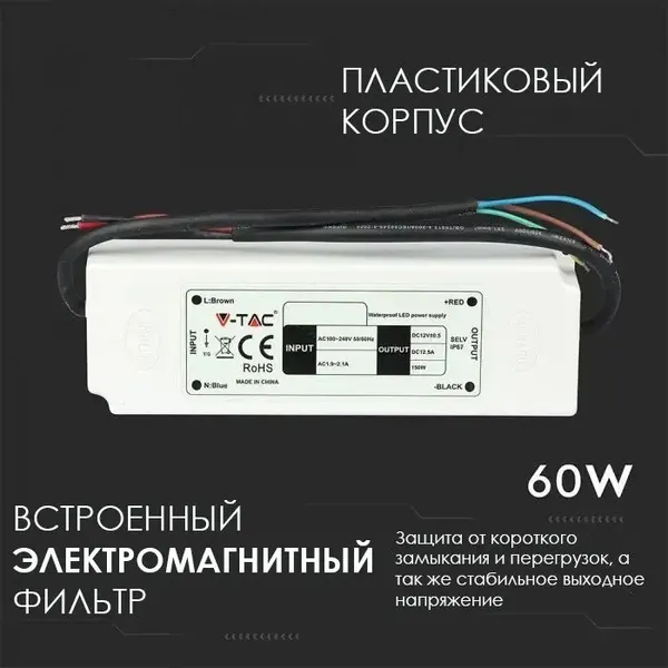 Изображение товара Блок питания для светодиодной ленты V-TAC SKU-3234