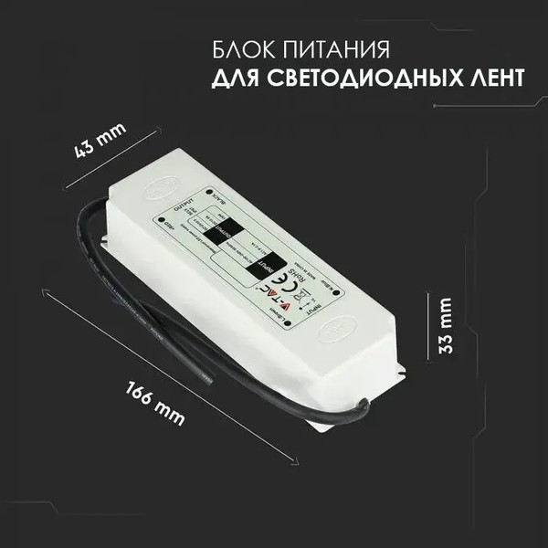 Изображение товара Блок питания для светодиодной ленты V-TAC SKU-3234