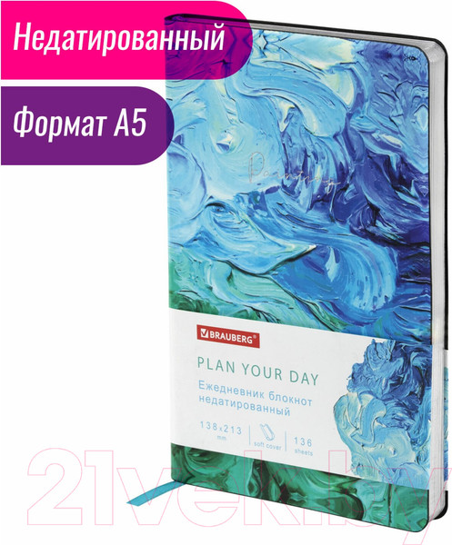 Изображение товара Ежедневник Brauberg Blur / 112031 (136л, голубой)
