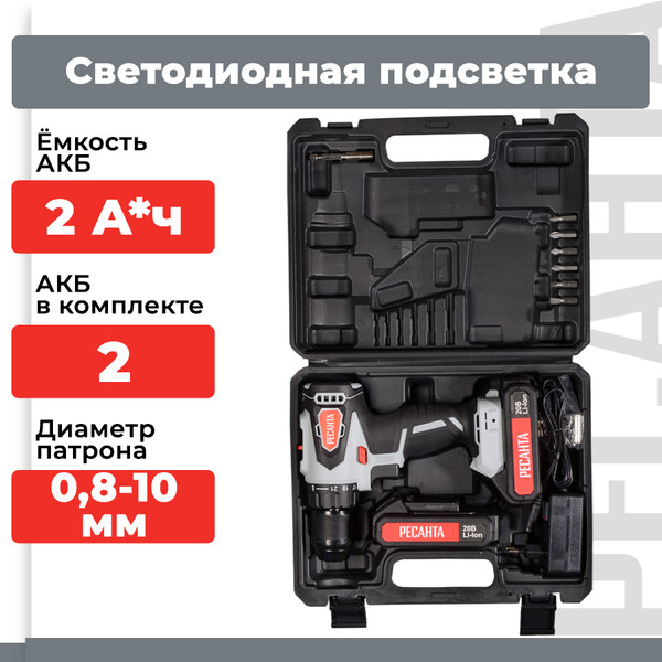 Изображение товара Аккумуляторная дрель-шуруповерт Ресанта ДА-20-2ЛК-Б (75/14/10)