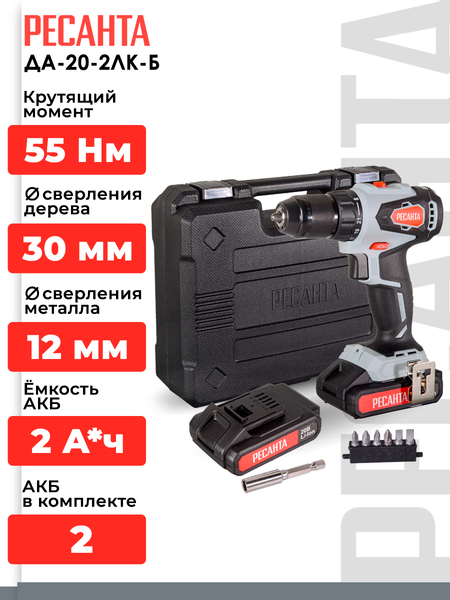 Изображение товара Аккумуляторная дрель-шуруповерт Ресанта ДА-20-2ЛК-Б (75/14/10)