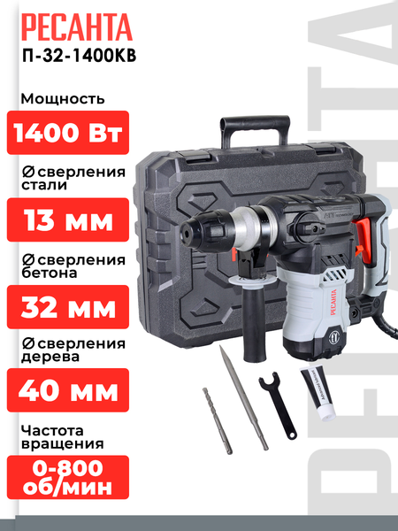Изображение товара Перфоратор Ресанта П-32-1400КВ (75/3/6)