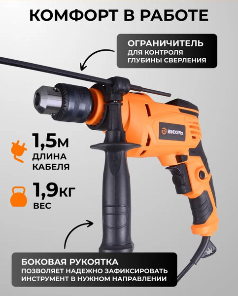 Изображение товара Дрель Вихрь ДУ-25А-850 (72/8/10)