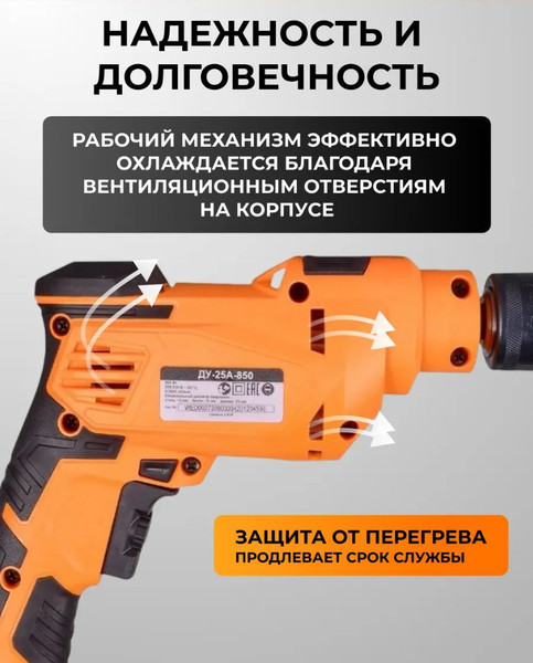 Изображение товара Дрель Вихрь ДУ-25А-850 (72/8/10)