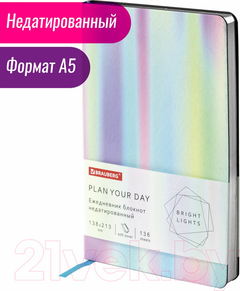 Изображение товара Ежедневник Brauberg Gradien / 112033 (136л)