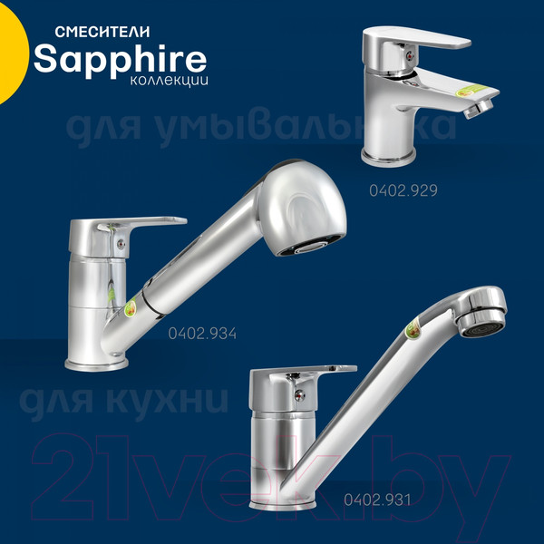 Изображение товара Смеситель Eleanti 0402.932