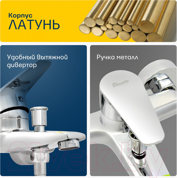 Изображение товара Смеситель Eleanti 0402.932