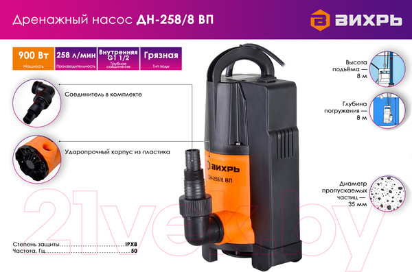 Изображение товара Дренажный насос Вихрь ДН-258/8 ВП (68/2/13)