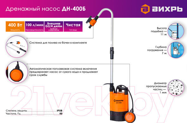 Изображение товара Дренажный насос Вихрь ДН-400Б (68/2/16)