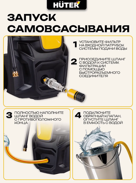 Изображение товара Мойка высокого давления Huter W200i (70/8/41)