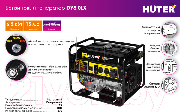 Изображение товара Бензиновый генератор Huter DY8.0LX (64/1/76)