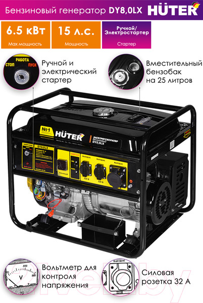 Изображение товара Бензиновый генератор Huter DY8.0LX (64/1/76)