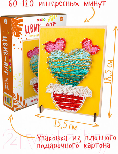 Изображение товара Набор для творчества «изонить» Woody Цвик-Aрт. Кактус Гавайи / 03311