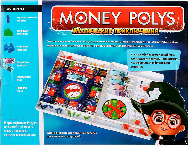 Изображение товара Настольная игра Лас Играс Монополия. Магические приключения / 4505535