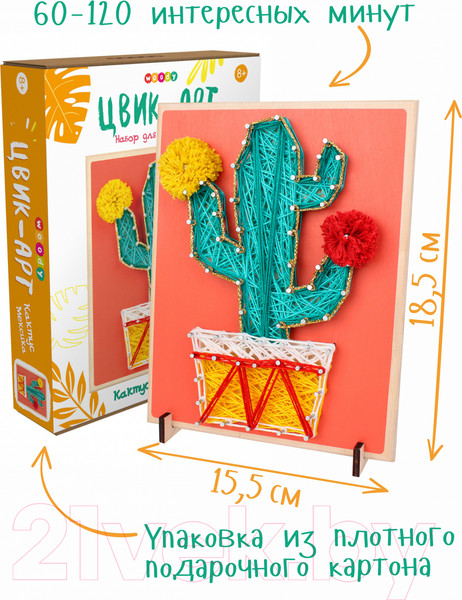 Изображение товара Набор для творчества «изонить» Woody Цвик-Aрт. Кактус Мексика / 03298