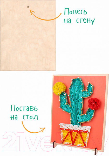 Изображение товара Набор для творчества «изонить» Woody Цвик-Aрт. Кактус Мексика / 03298