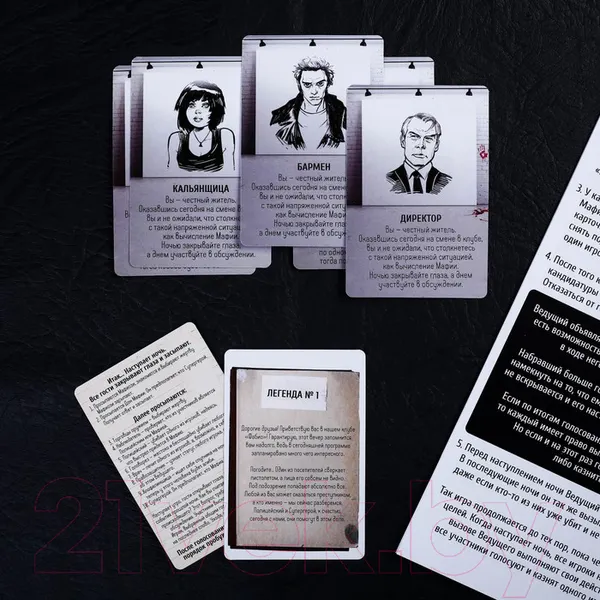 Изображение товара Настольная игра Лас Играс Мафия. Город просыпается 16+ / 4515870