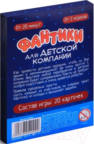 Изображение товара Настольная игра Лас Играс Фантики для детской компании / 878952