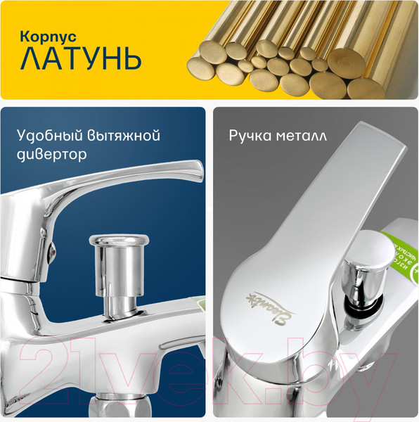 Изображение товара Смеситель Eleanti 0402.936