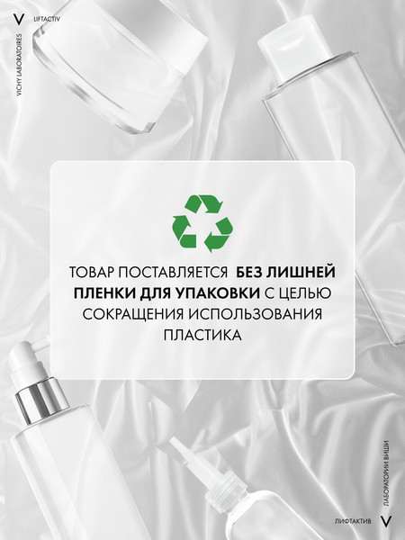 Изображение товара Сыворотка для лица Vichy Liftactiv Supreme с витамином С (20мл)