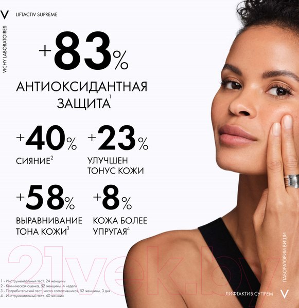 Изображение товара Сыворотка для лица Vichy Liftactiv Supreme с витамином С (20мл)