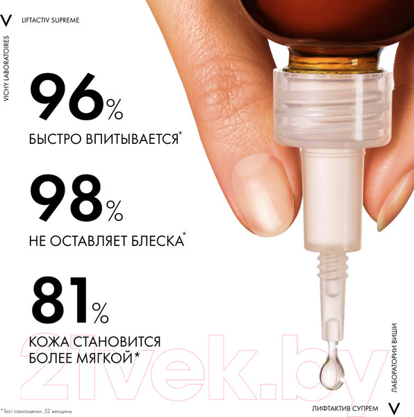 Изображение товара Сыворотка для лица Vichy Liftactiv Supreme с витамином С (20мл)