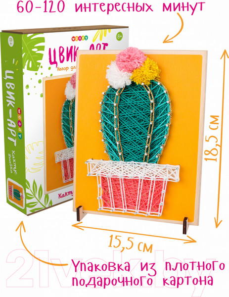 Изображение товара Набор для творчества «изонить» Woody Цвик-Aрт. Кактус Ямайка / 03304