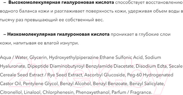 Изображение товара Сыворотка для лица L'Oreal Paris Revitalift гиалуроновая (30мл)