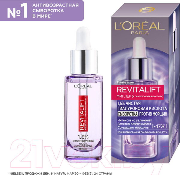 Изображение товара Сыворотка для лица L'Oreal Paris Revitalift гиалуроновая (30мл)