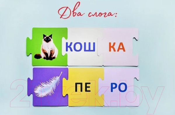 Изображение товара Развивающие карточки Робинс Учимся читать по слогам