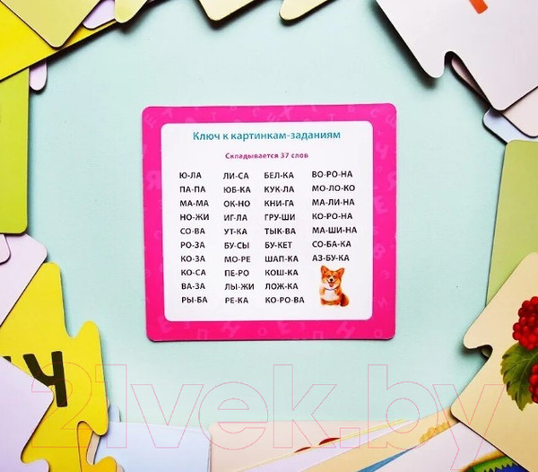 Изображение товара Развивающие карточки Робинс Учимся читать по слогам