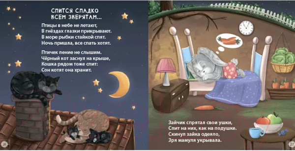 Изображение товара Книга Робинс Подарок малышу. Колыбельные песенки, загадки-рифмы, стихи (Сосновский Е.)