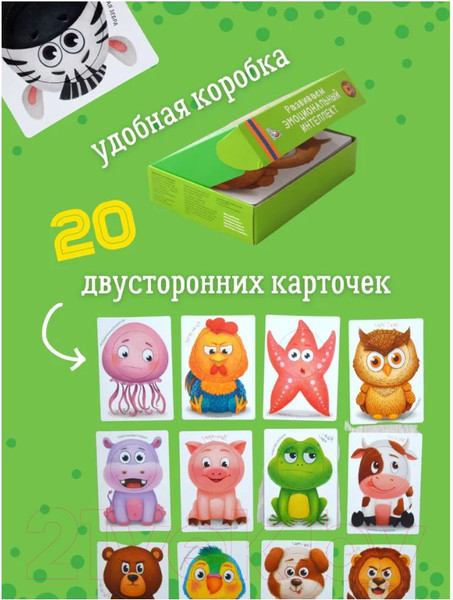 Изображение товара Развивающие карточки Робинс Развиваем эмоциональный интеллект. Игра-тренажер