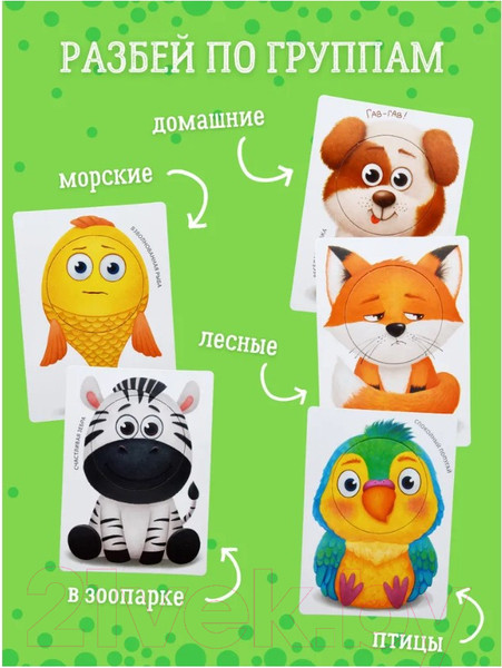 Изображение товара Развивающие карточки Робинс Развиваем эмоциональный интеллект. Игра-тренажер