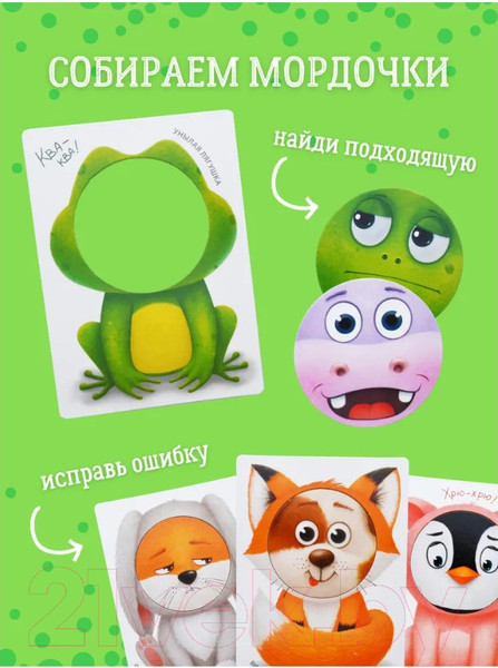 Изображение товара Развивающие карточки Робинс Развиваем эмоциональный интеллект. Игра-тренажер