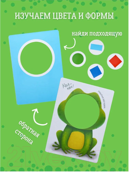 Изображение товара Развивающие карточки Робинс Развиваем эмоциональный интеллект. Игра-тренажер