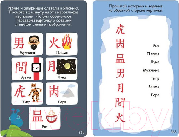 Изображение товара Развивающие карточки Робинс Асборн – карточки. Игры для тренировки памяти и внимания