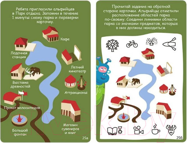 Изображение товара Развивающие карточки Робинс Асборн – карточки. Игры для тренировки памяти и внимания
