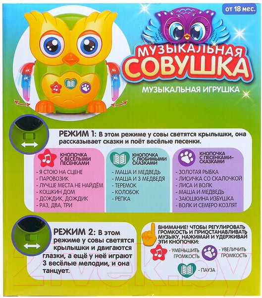 Изображение товара Развивающая игрушка Zabiaka Совушка / 5274013