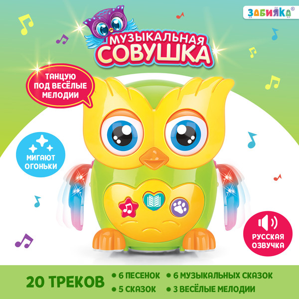 Изображение товара Развивающая игрушка Zabiaka Совушка / 5274013