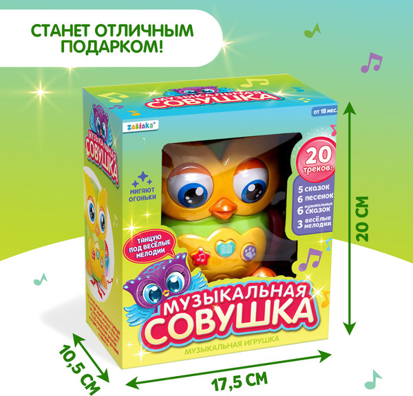 Изображение товара Развивающая игрушка Zabiaka Совушка / 5274013