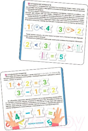 Изображение товара Развивающие карточки Робинс Пазлы. Учимся считать