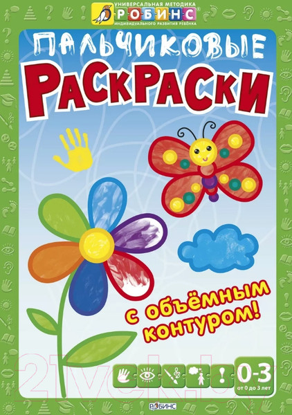 Изображение товара Раскраска Робинс Пальчиковые раскраски