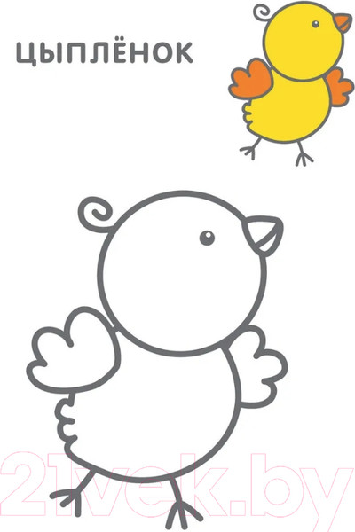 Изображение товара Раскраска Робинс Самые первые раскраски