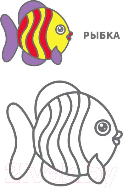 Изображение товара Раскраска Робинс Самые первые раскраски