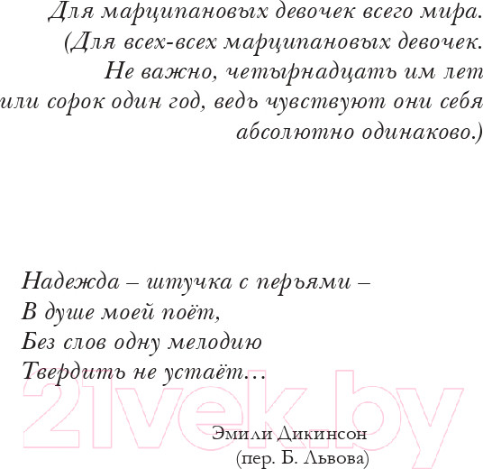 Изображение товара Художественная книга Робинс Таймлесс Изумрудная книга (Гир К.)