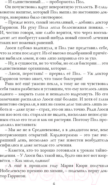 Изображение товара Художественная книга Робинс Таймлесс Изумрудная книга (Гир К.)