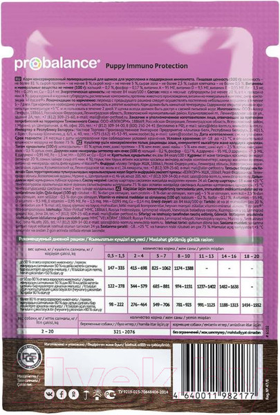 Изображение товара Влажный корм для собак ProBalance Puppy Immuno (85г)